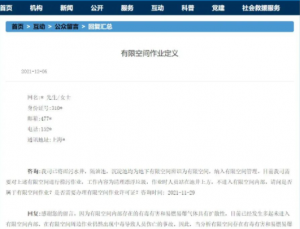 有限空间周围作业是否属于有限空间作业？要不要办证？官方答复合集