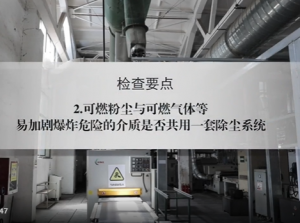 “粉尘6条”问题隐患3263项，应急管理部发布工贸行业安全生产专项整治“百日清零