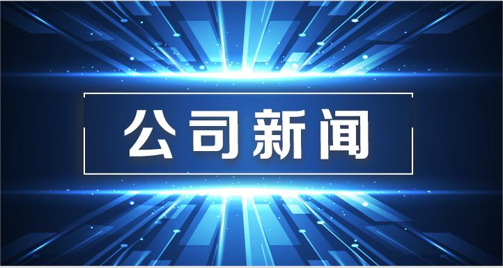 喜讯！保时安连获两项国家发明专利证书！