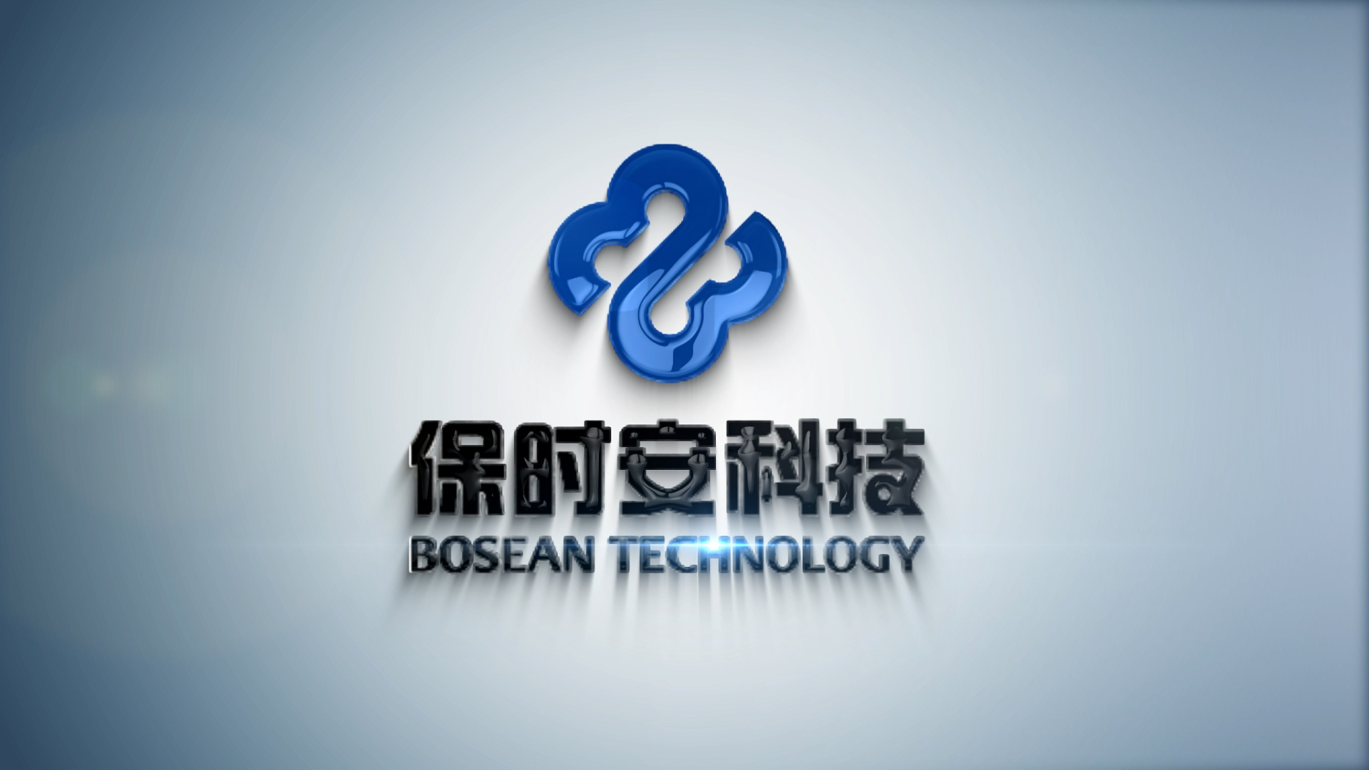 企业宣传片