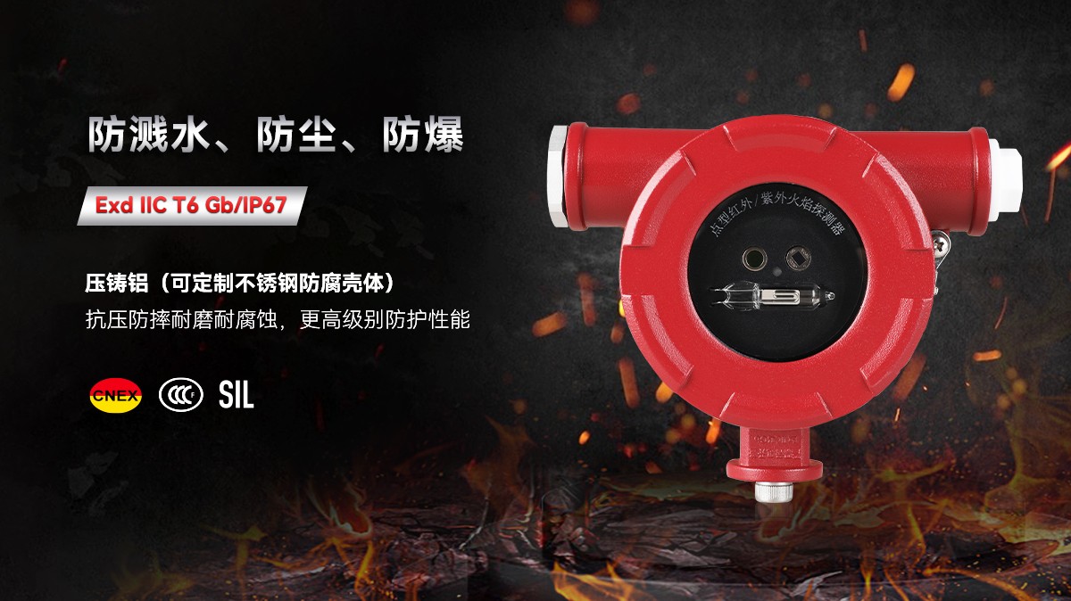 火焰探测器2_05.jpg