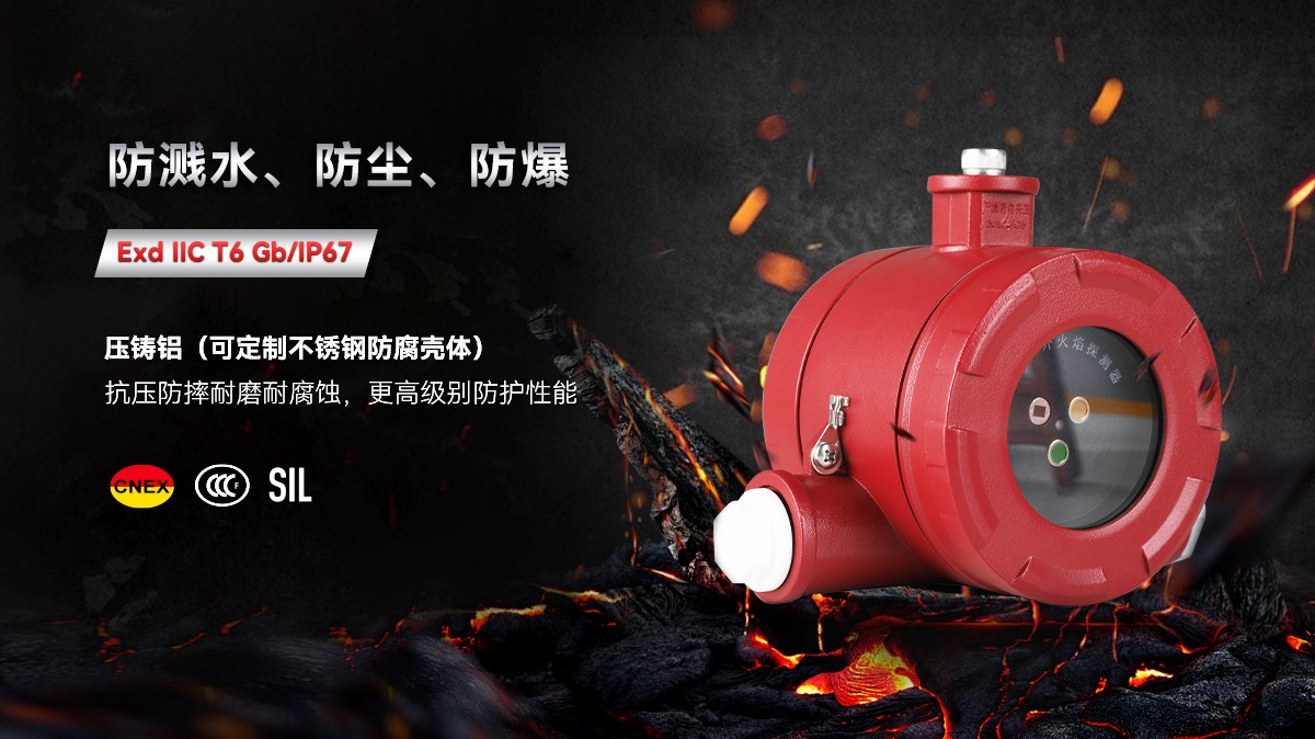 火焰探测器3_05.jpg