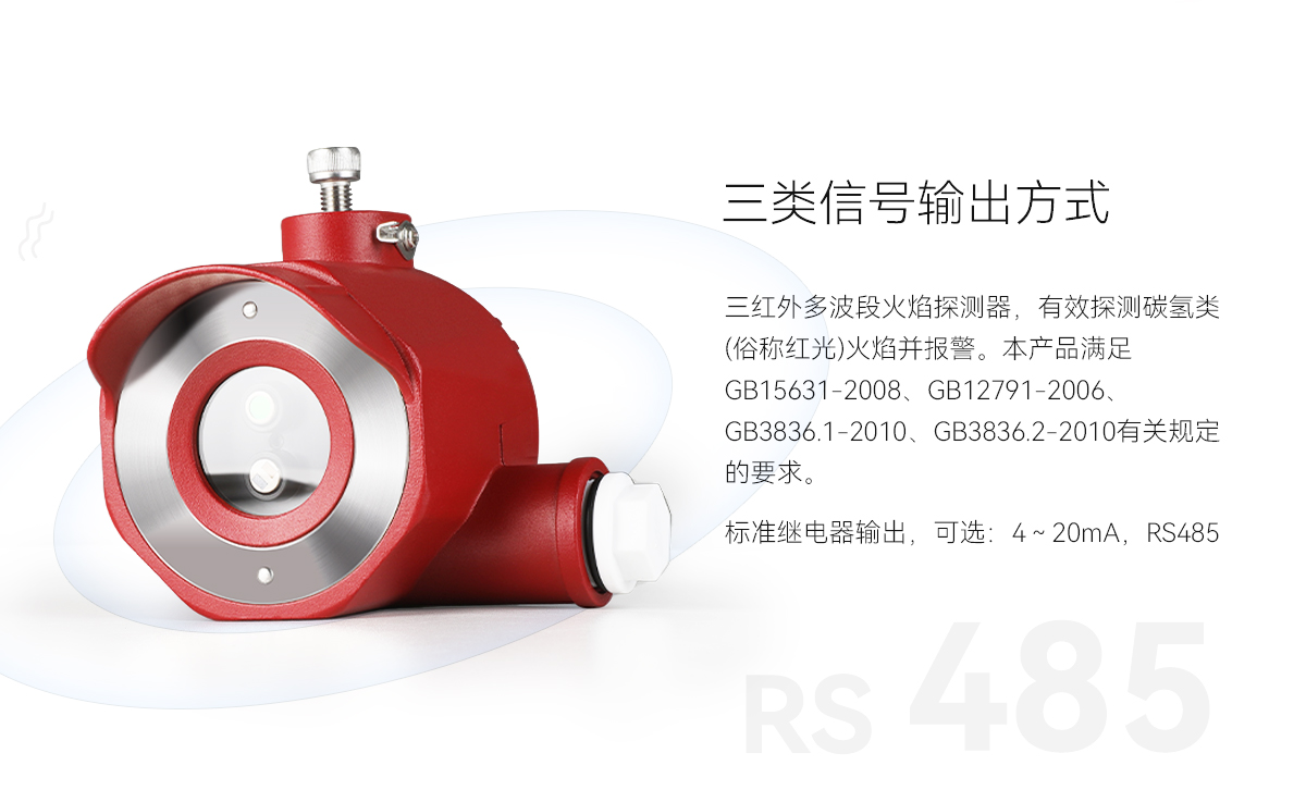 火焰探测器5_04.jpg