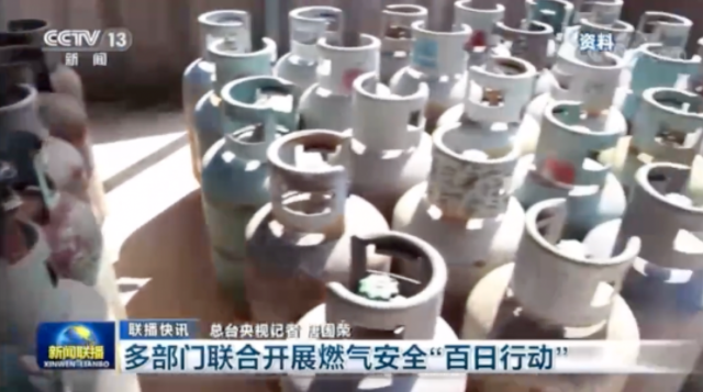 燃气安全“百日行动”五个坚决，剑指餐饮场所和燃气企业