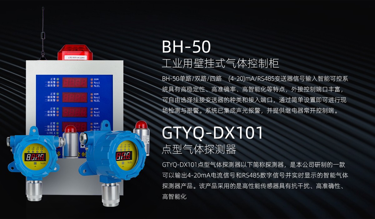 BH-50-GTYQ-DX101_01.jpg