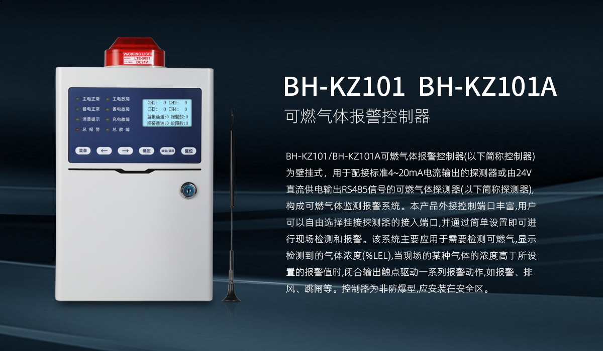 BH-KZ101详情_01.jpg