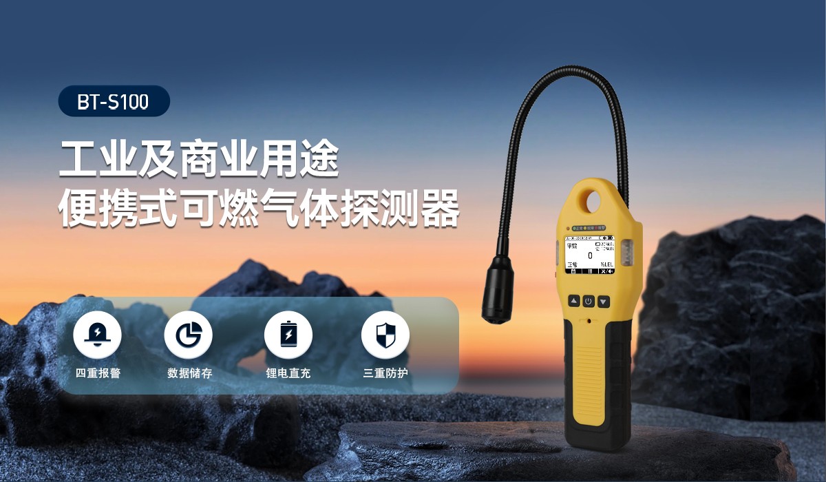 BT-S100-详情_01.jpg