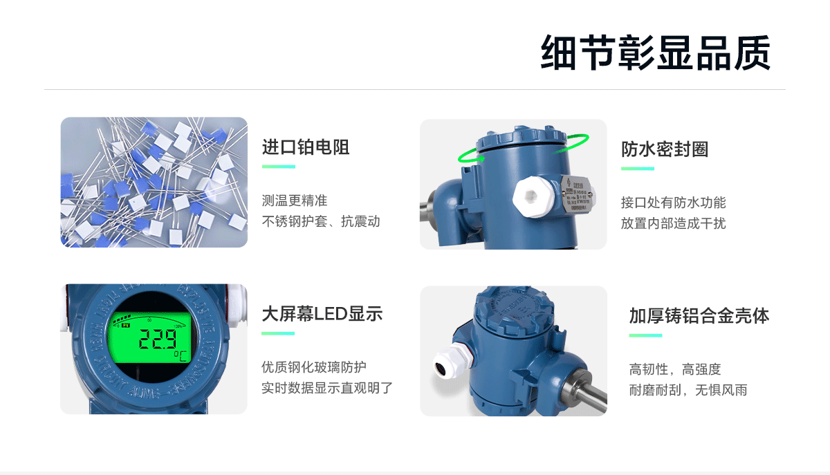 温度变送器详情画板-1_06.gif