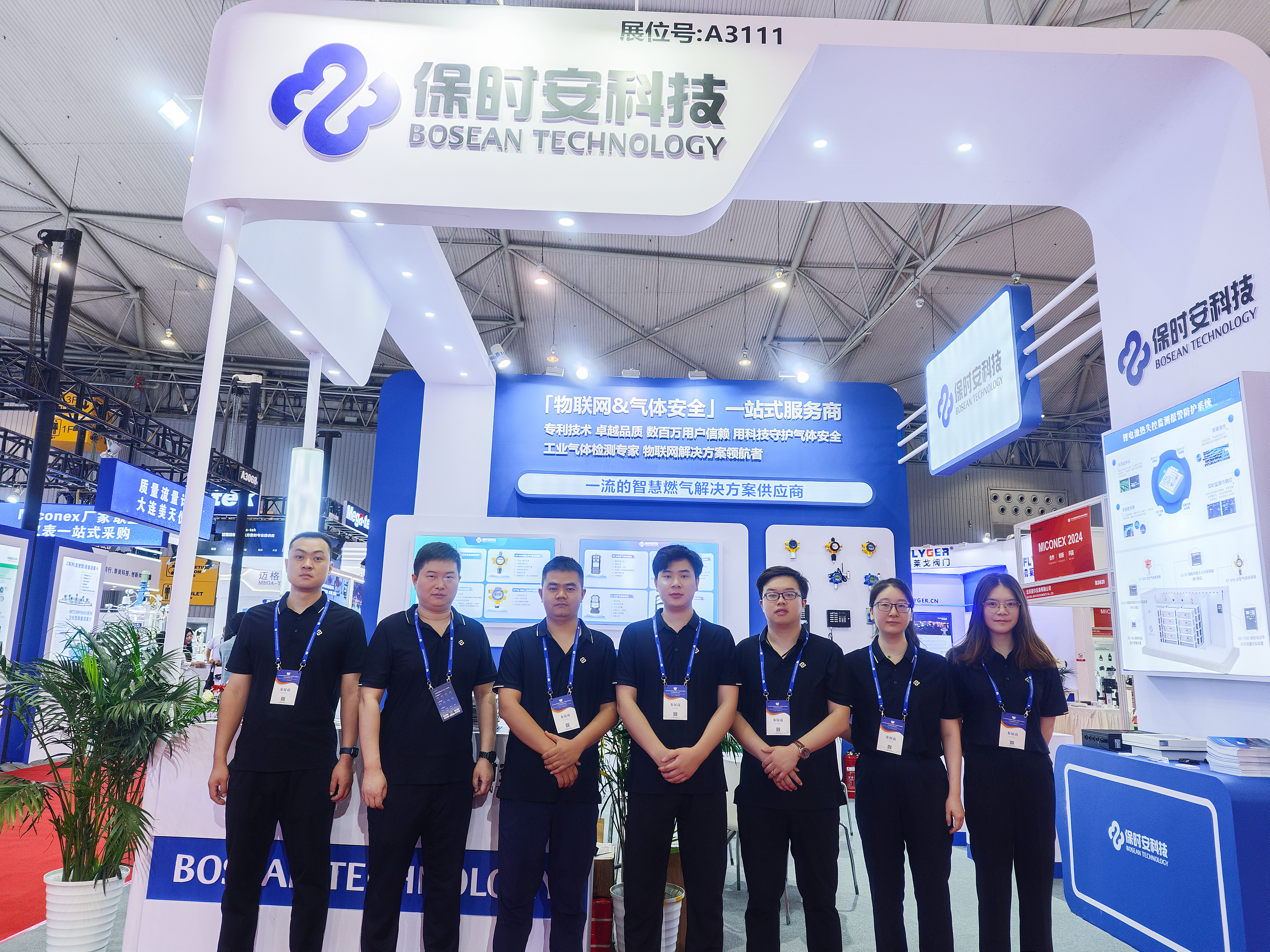 第32届仪器仪表展