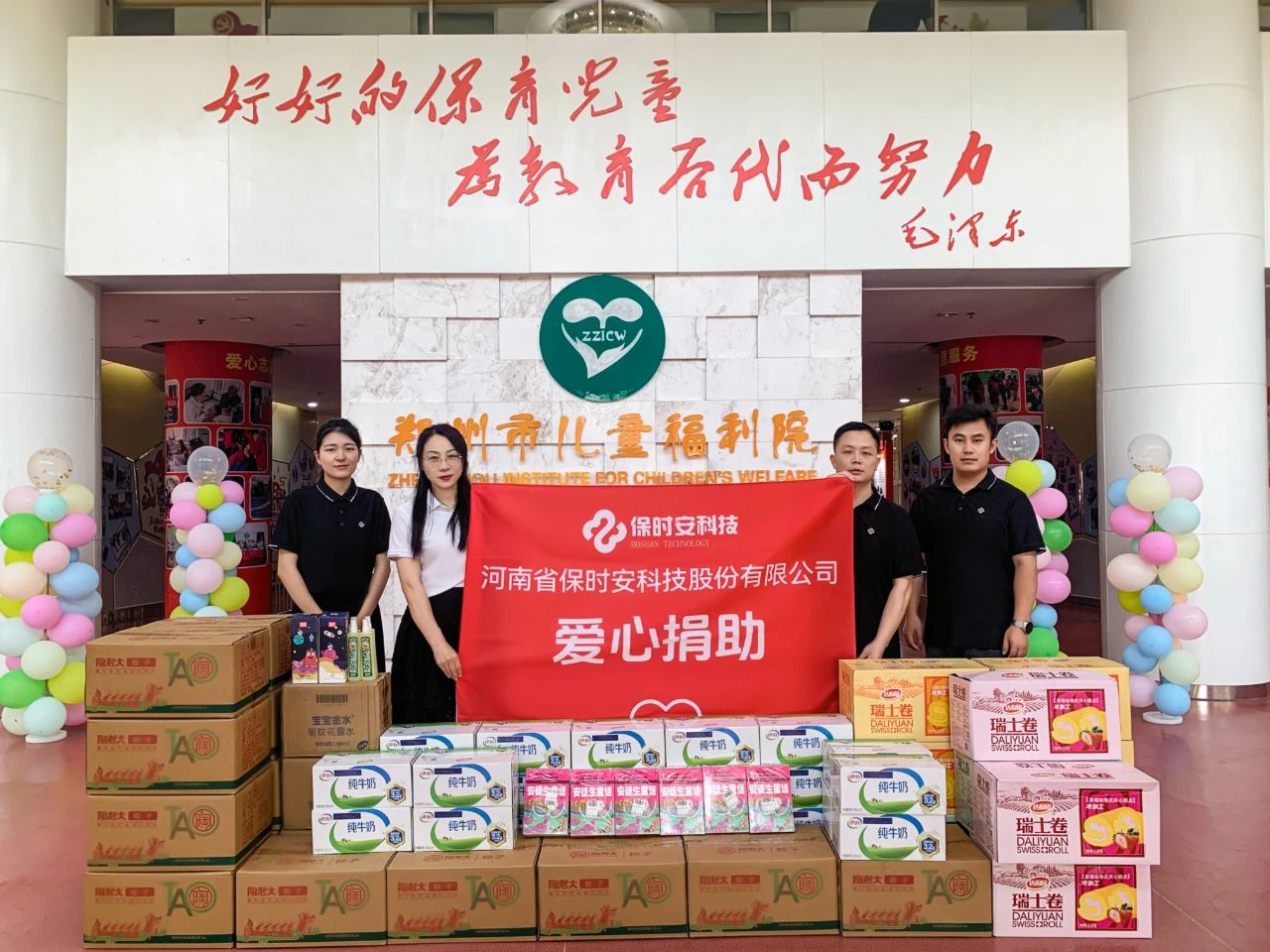 爱满六一，守护童梦 | 保时安走进郑州儿童福利院。