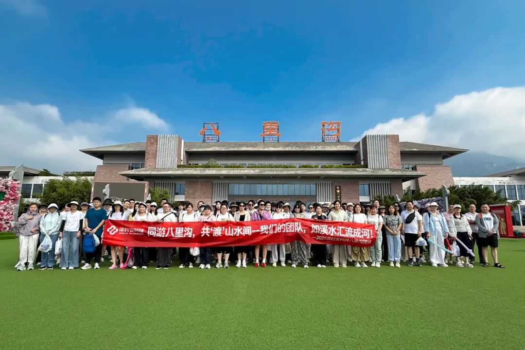 清凉盛夏，2025南太行八里沟团建活动。