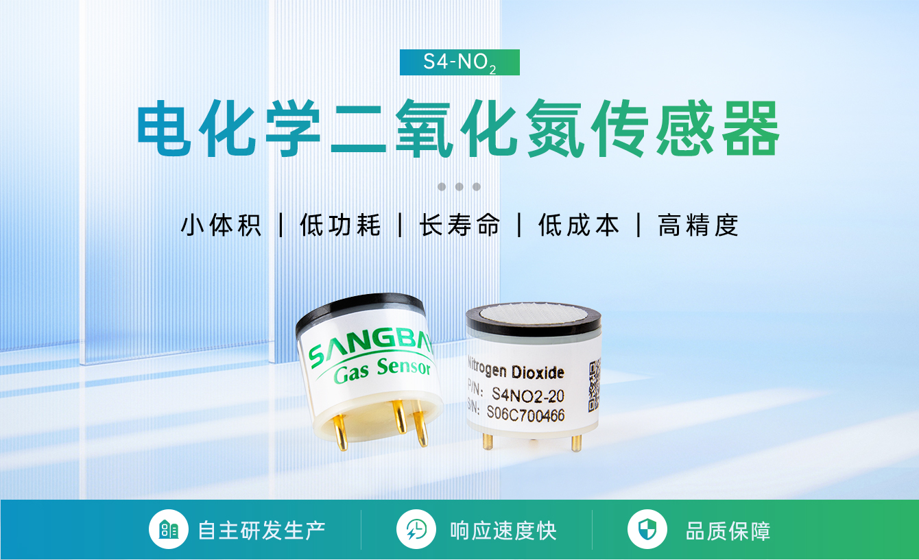 s4-二氧化氮_01.jpg