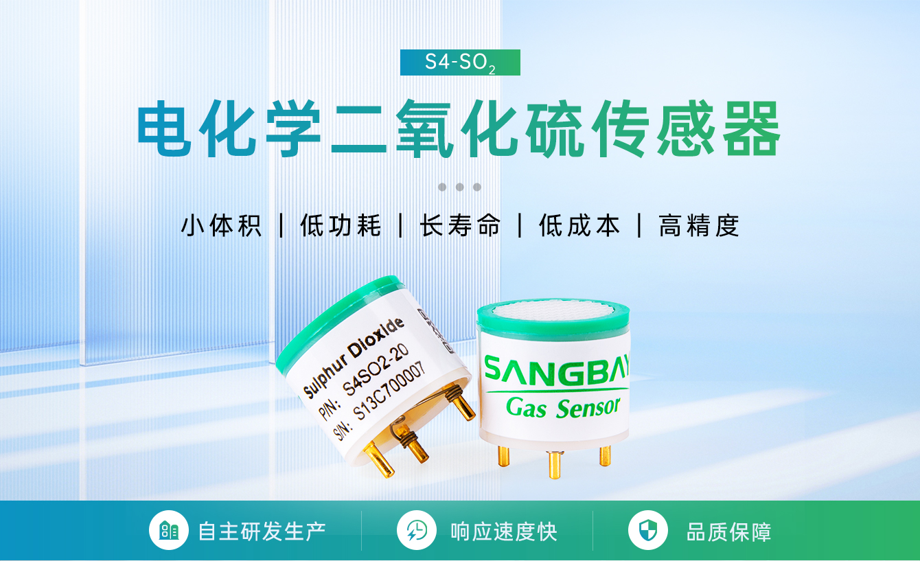 /profile/upload/2025/08/06/1754470400460.jpg 二氧化硫_01.jpg