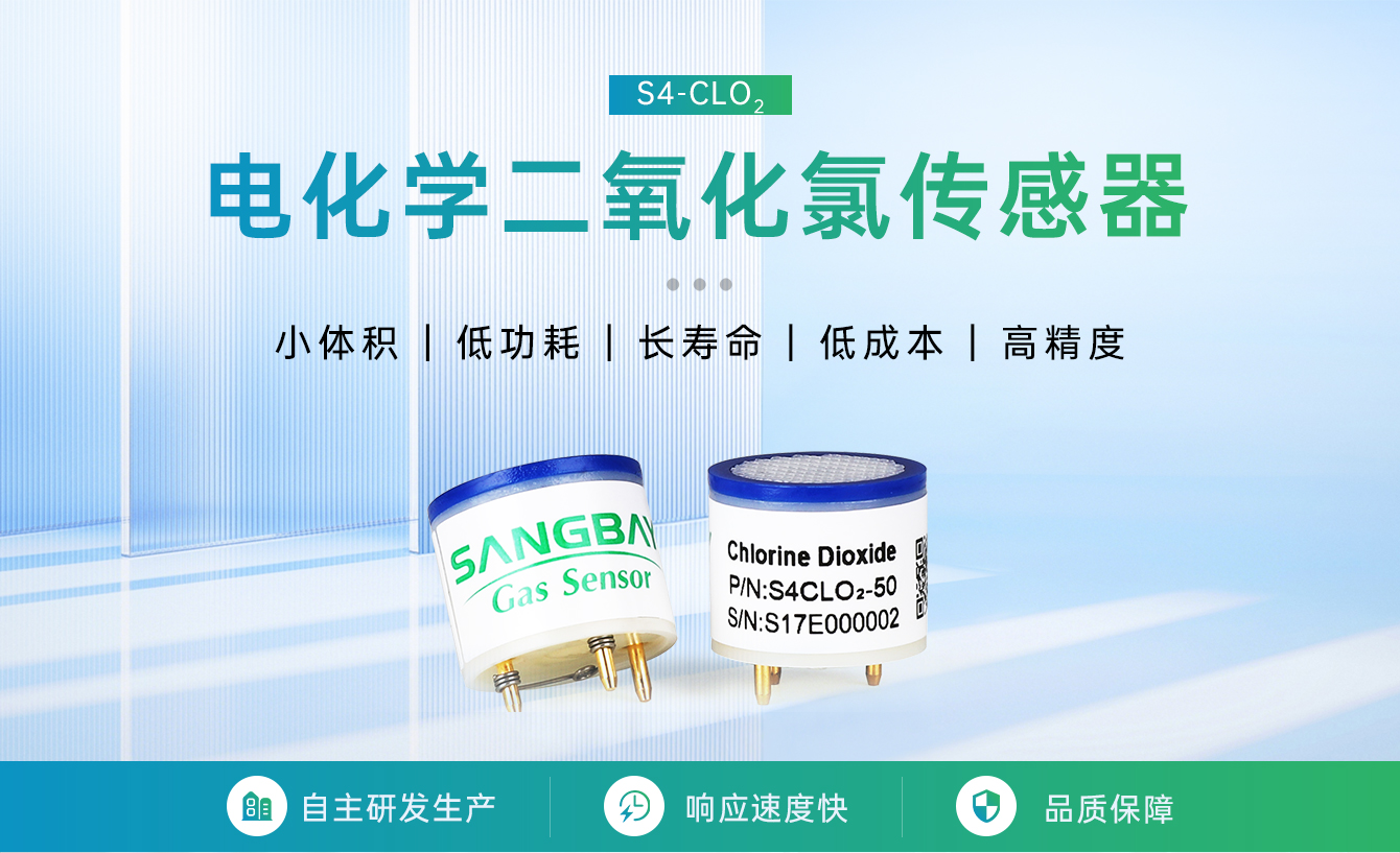 /profile/upload/2025/08/06/1754472128151.jpg s4-二氧化氯_01.jpg