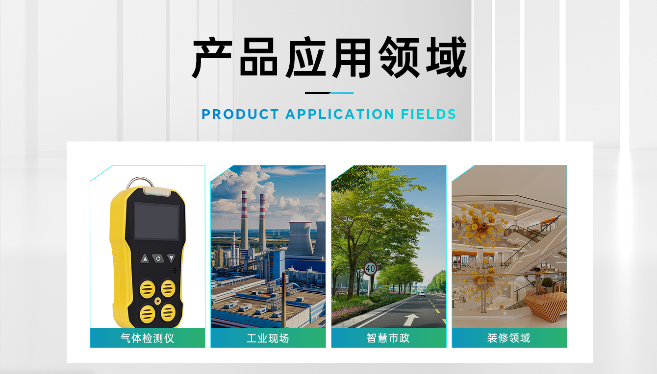 /profile/upload/2025/08/07/1754535698233.jpg s4-甲醛_03.jpg