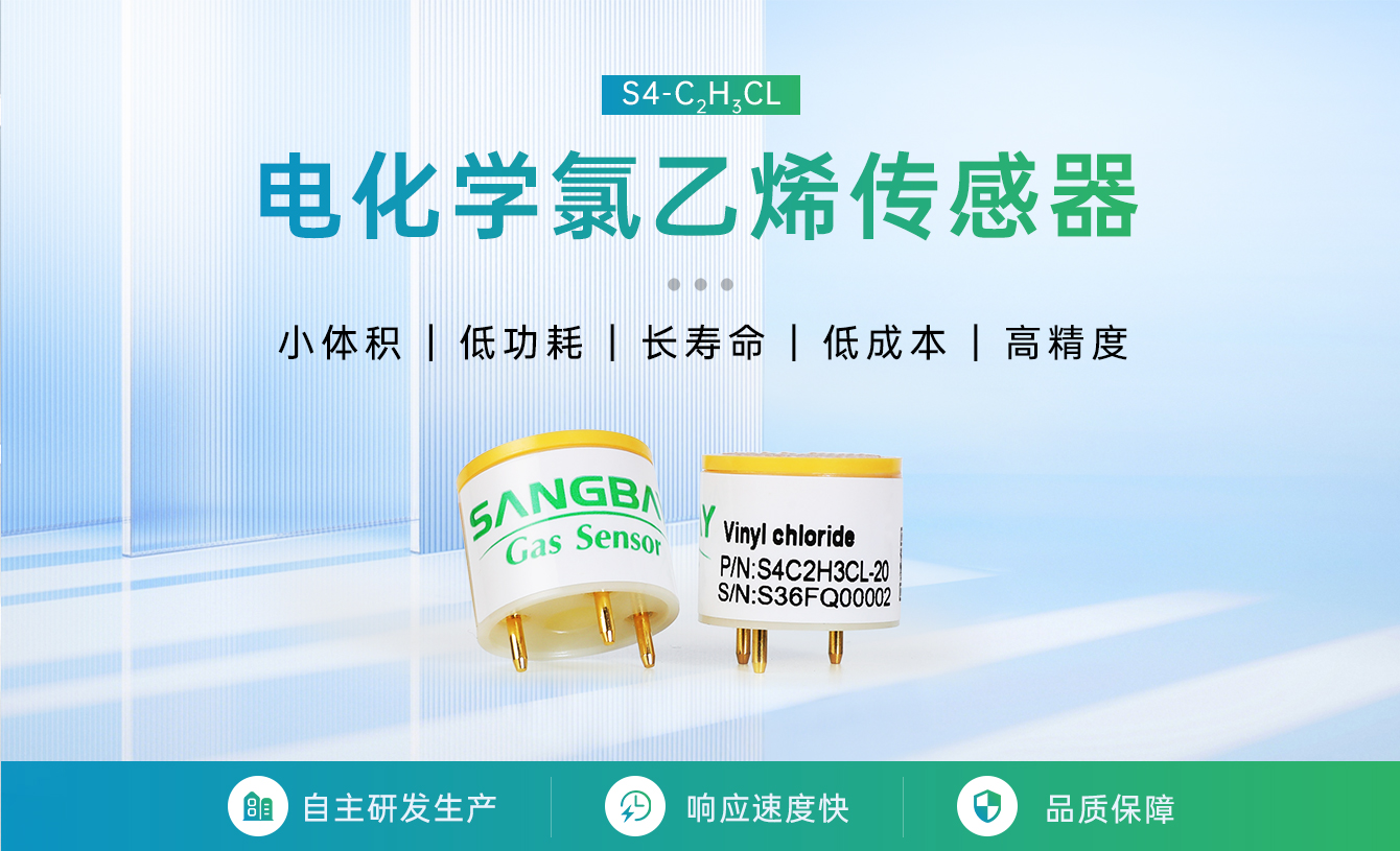 s4-氯乙烯_01.jpg