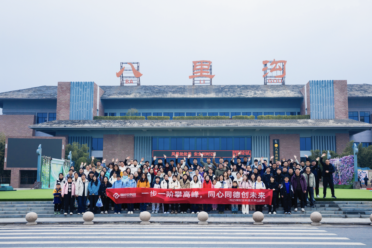 2025天界山团建活动，圆满完成​。