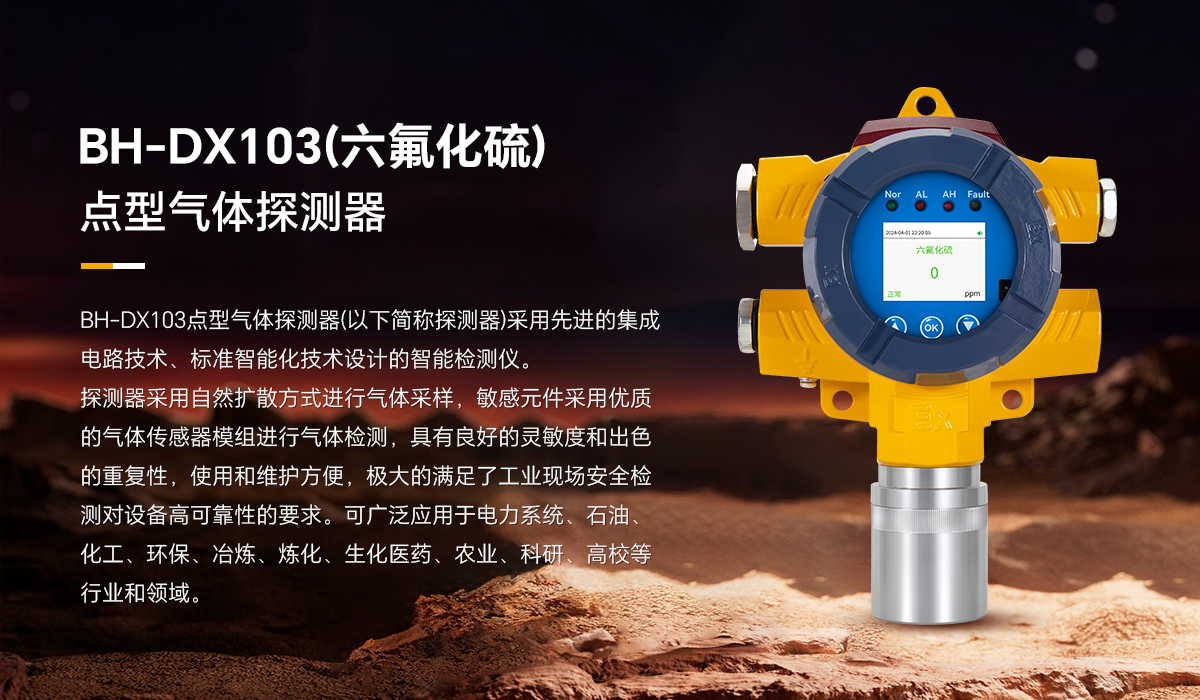 BH-DX103官网详情_01.png