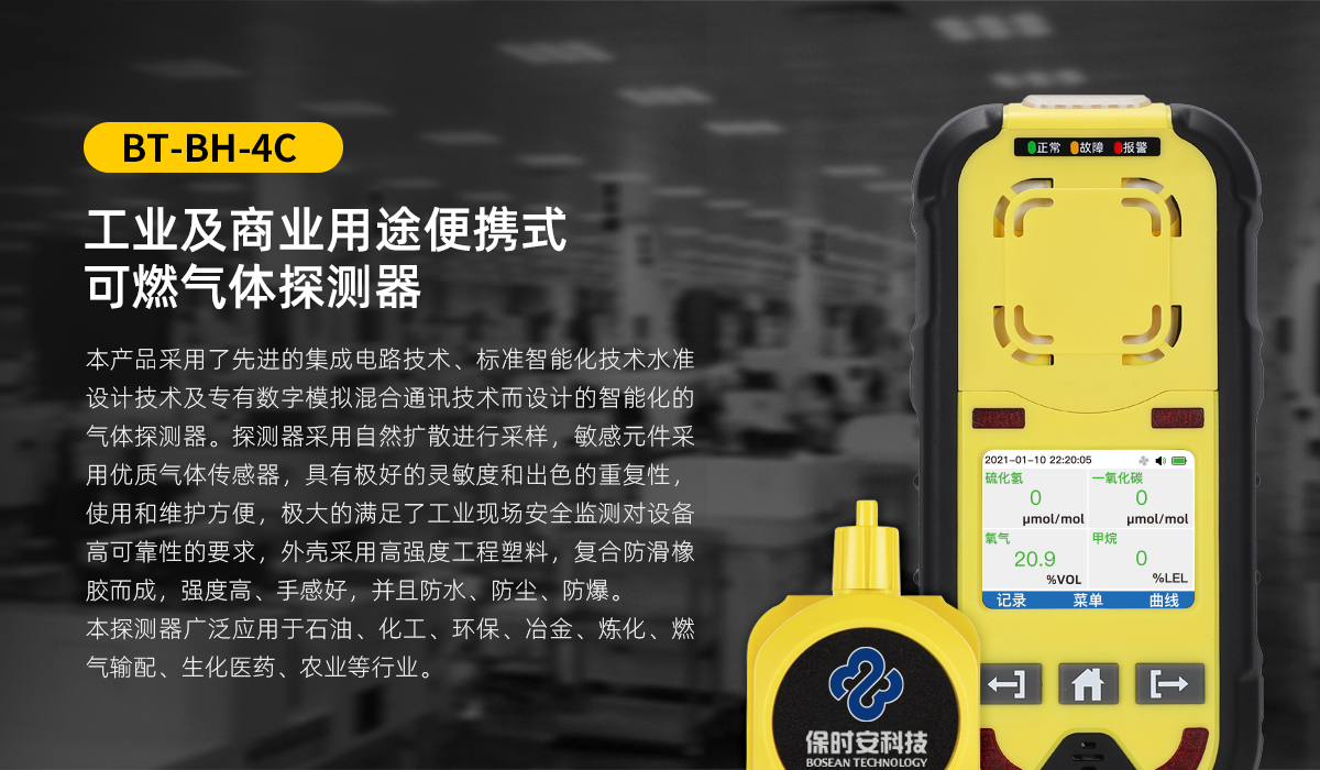 BT-BH-4C官网详情_01.jpg