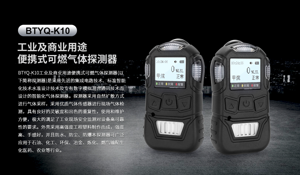 /profile/upload/2025/12/05/1764926072808.jpg BTYQ-K10详情0_01.jpg