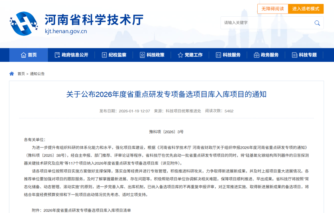 /profile/upload/2026/01/31/1769848083695.png 微信图片_2026-01-30_160753_883.png