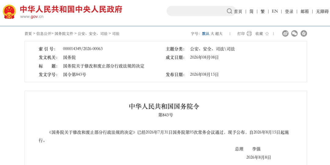 8月15日后,使用、销售不合规监测仪器设备已违法。 8月15日后,使用、销售不合规监测仪器设备已违法。