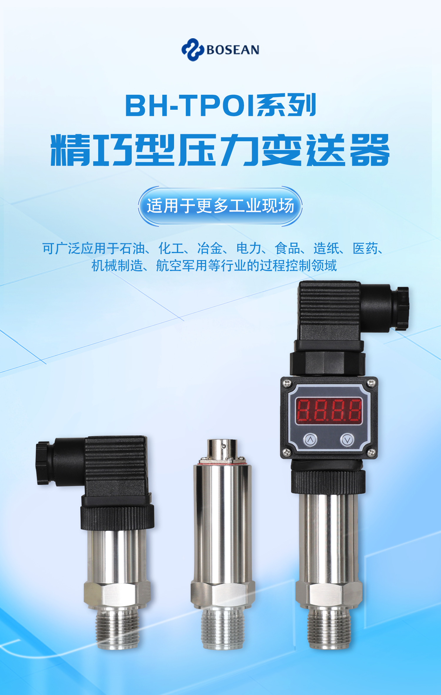 BH-TP01-海报.jpg
